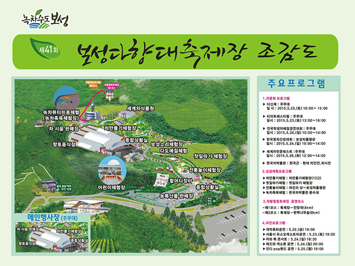 보성녹차미인 이미지