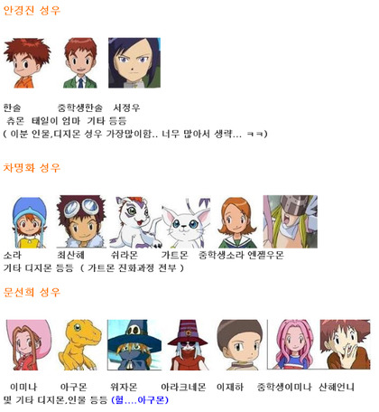 디지몬으로 보는 한국 성우의 위대함 | 인스티즈