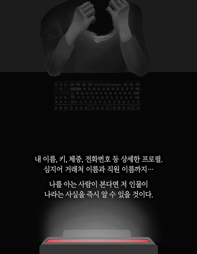 만남 사이트에서 만난 운명의 여인 (그림 무서움 주의) | 인스티즈