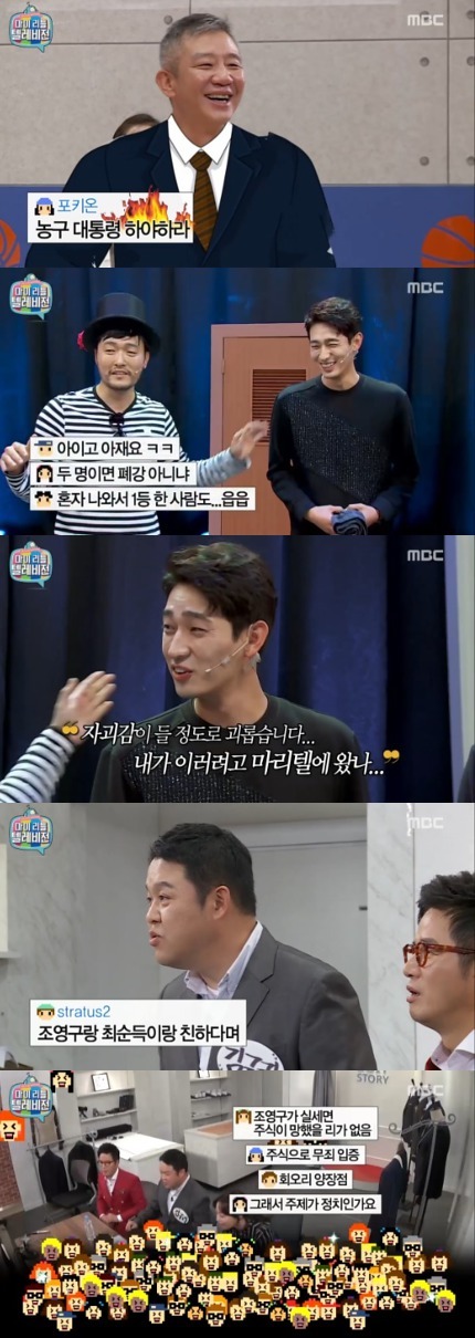 어제자 마리텔 | 인스티즈