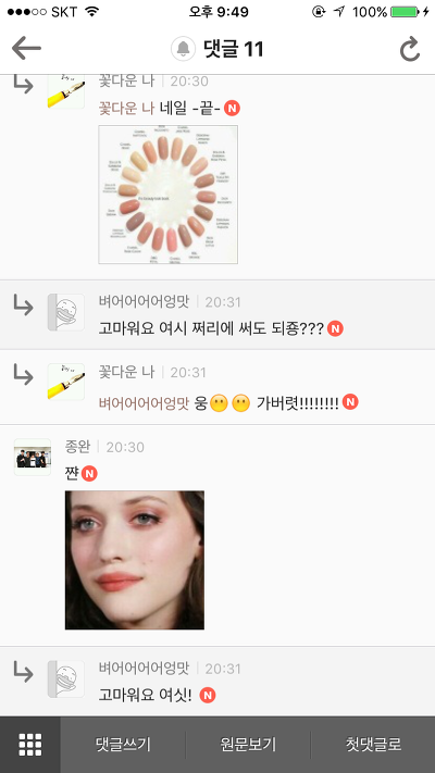 「가을뮤트」여시들의 머리채를 잡는다 | 인스티즈