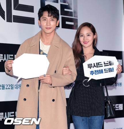 오늘자 SES 유진, 남편 기태영 | 인스티즈