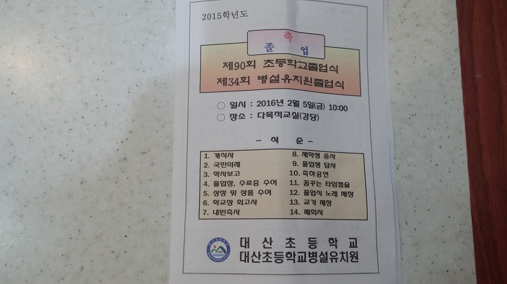 매산초등학교 이미지