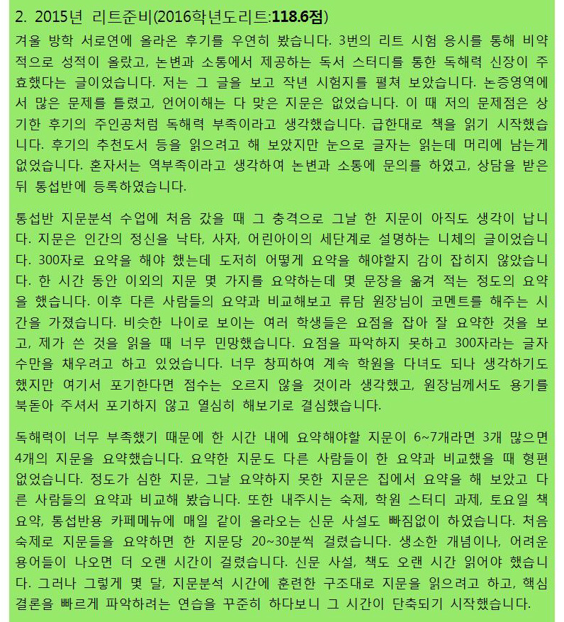 리트 이미지