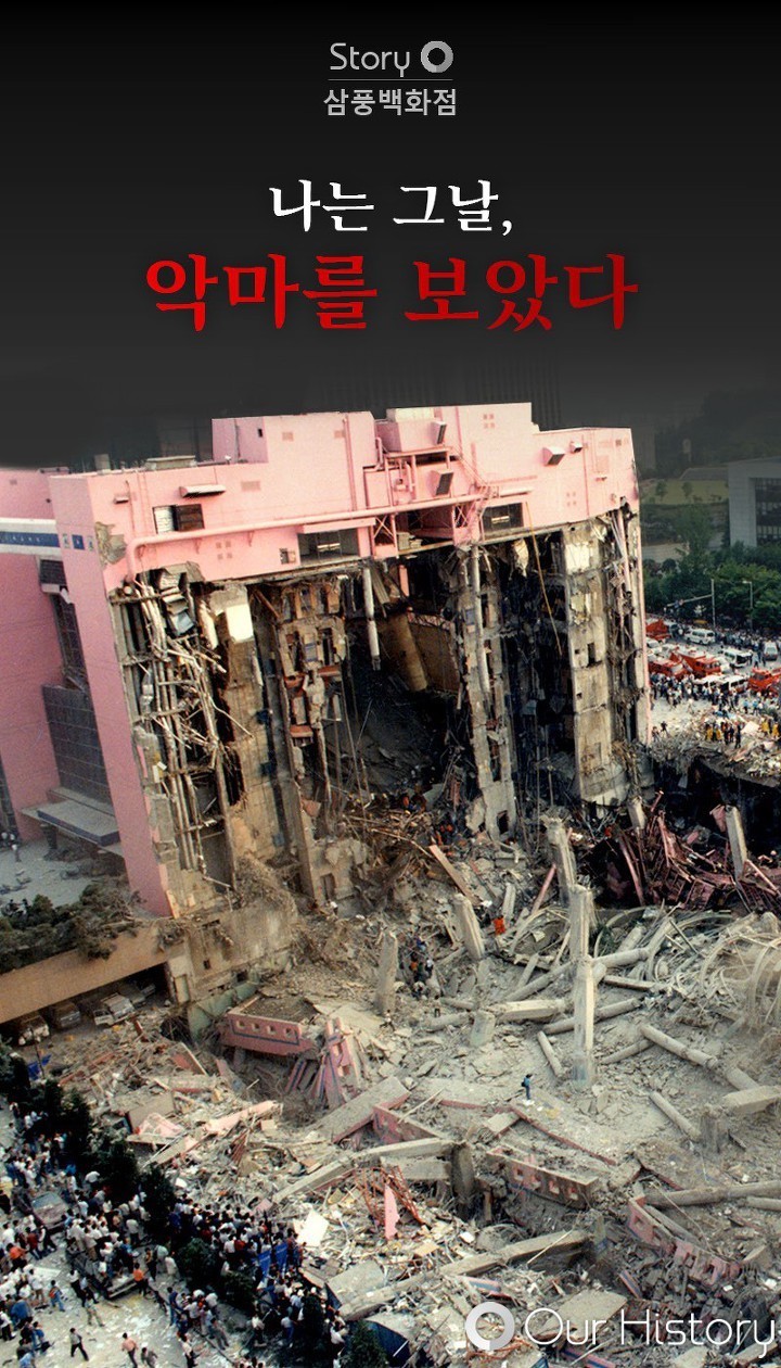 삼풍 이미지