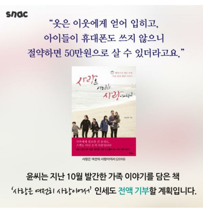 아이들 10명을 입양한 부부 | 인스티즈