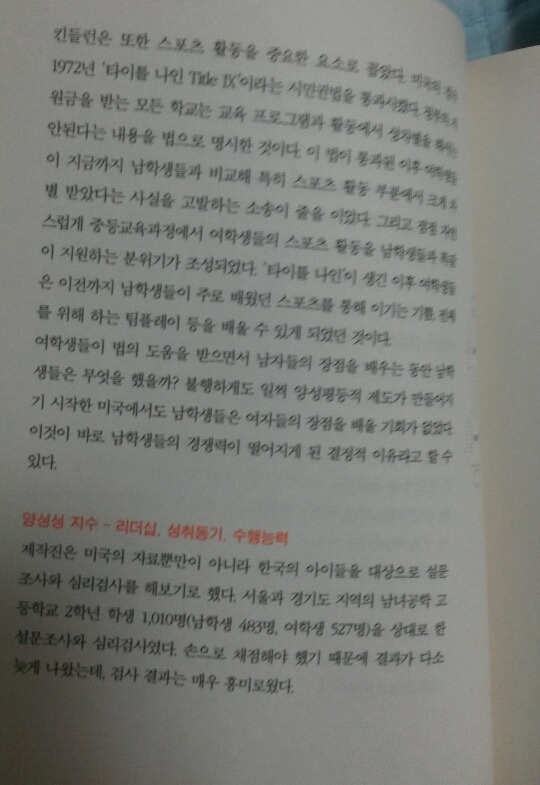 여학생이 남학생보다 공부를 더 잘하는 이유는 남학생들의 성 고정관념 때문? | 인스티즈