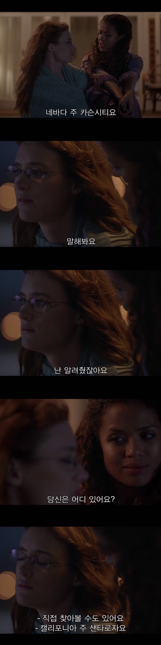 [블랙미러-샌주니페로] 너드미 넘치는 여성 꼬시던 잘 노는 여자 3 | 인스티즈