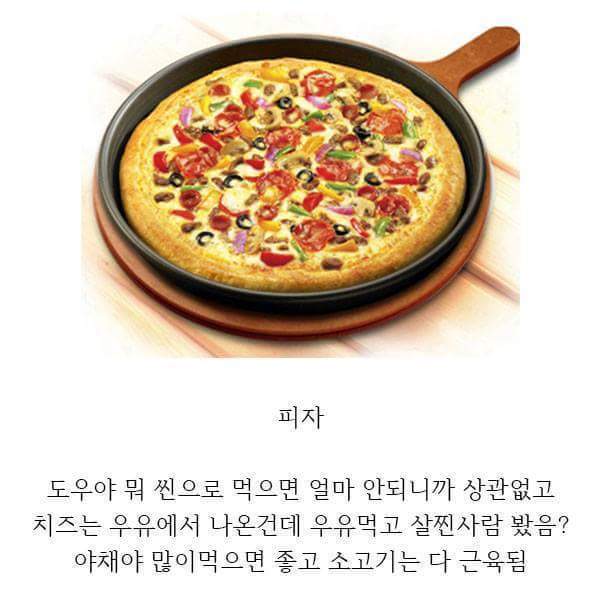 다이어트 꿀팁 | 인스티즈