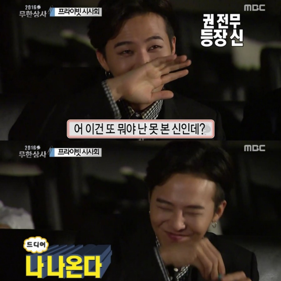 [무한도전] 꽁트 찍는줄 알고 눈누난나 촬영온 지드래곤.jpg | 인스티즈