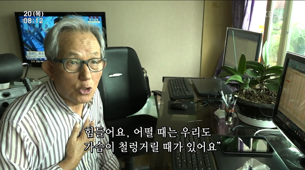 낚시와 주식으로 하루를보내는 70대 노부부 | 인스티즈