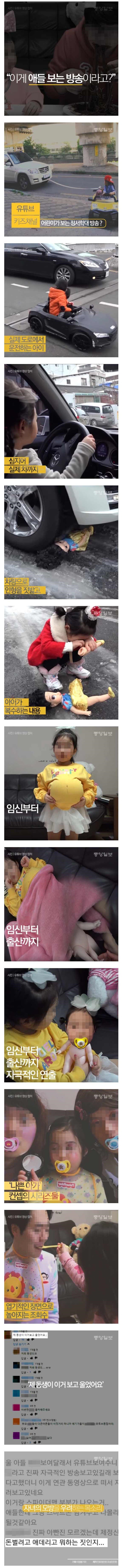 이게 애들 보는 방송이라고? | 인스티즈