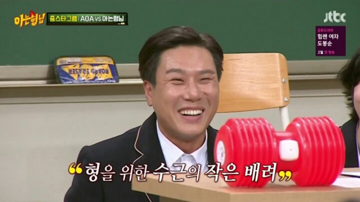 [아는형님] 춤으로 웃음을 찾은 음악의 신 | 인스티즈