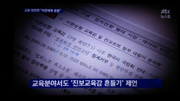 교황 방한엔 "비판세력 준동" | 인스티즈