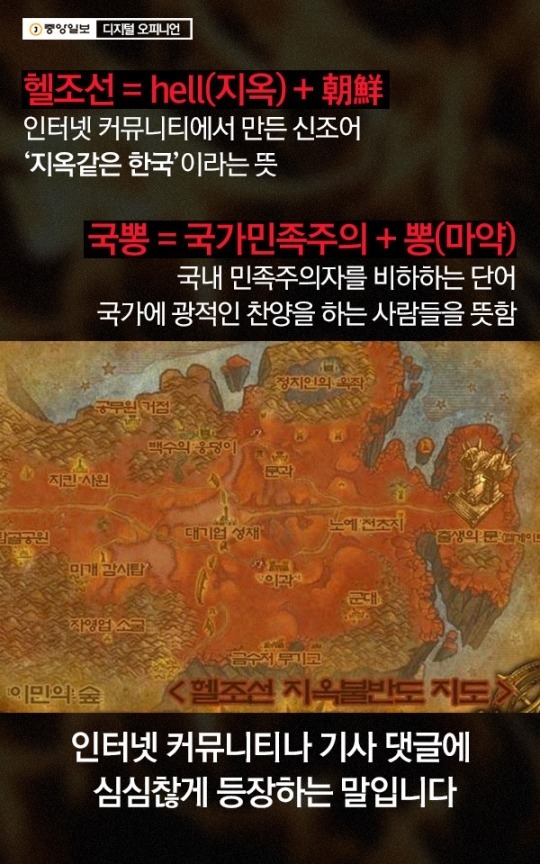 대한민국을 헬조선이라 비하하는 당신에게 | 인스티즈