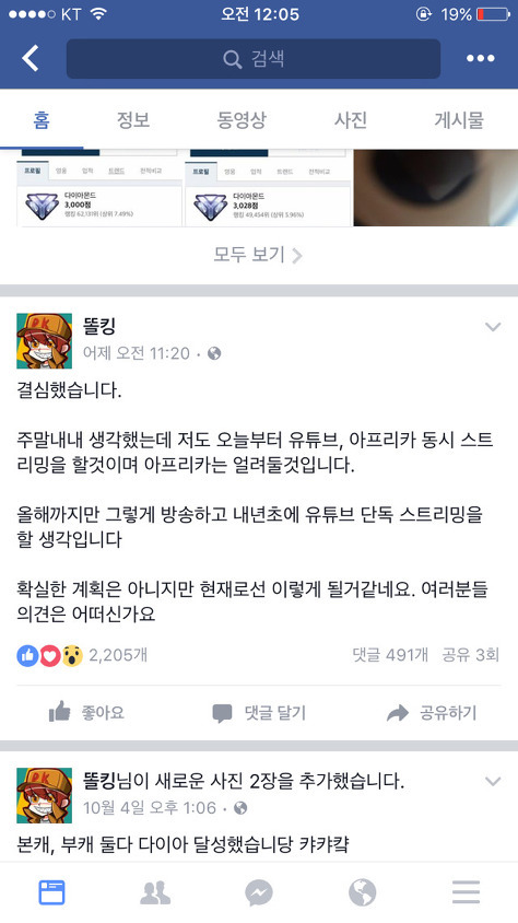 아프리카TV오피셜 : 유튜브 스트리밍 금지 | 인스티즈