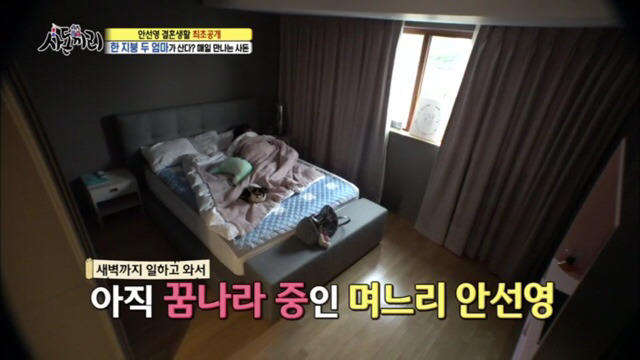 사돈끼리) 고부관계,사돈관계 너무 좋아서 신기한 안선영가족 [1] | 인스티즈