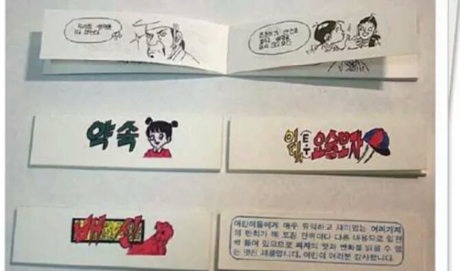 옛날에 껌사면 들어있던 것 | 인스티즈