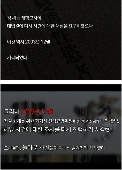그것이 알고..역대급사건 - 춘천파출소장 딸 살인사건 | 인스티즈