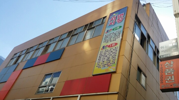 서면시장 이미지