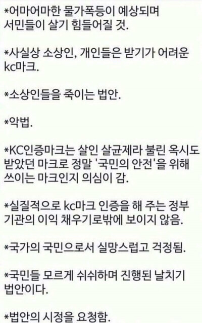 Q.전안법?그게 몬뎅?ㅇㅅㅇ 흠냐뤼 ㅇㅅㅇr 나 하나쯤이야ㅎ어차피 1년 유예 된다묘?ㅎㅎ | 인스티즈