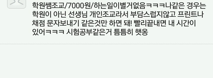 여시들이 추천하는 알바 | 인스티즈