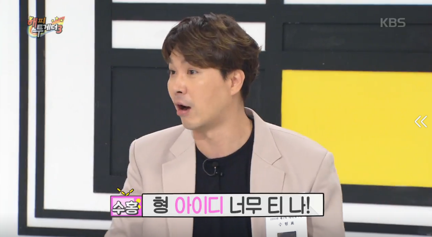 [해투] 악플단거 다 털린 김수용 | 인스티즈