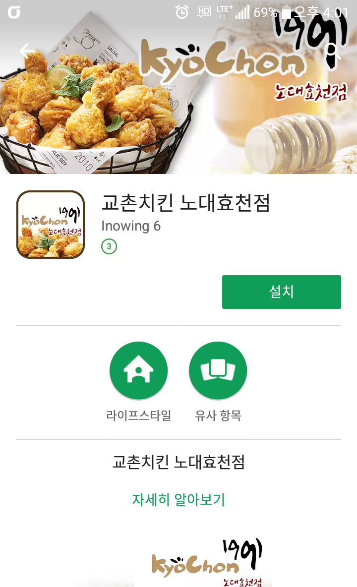 바른치킨 효천점 이미지