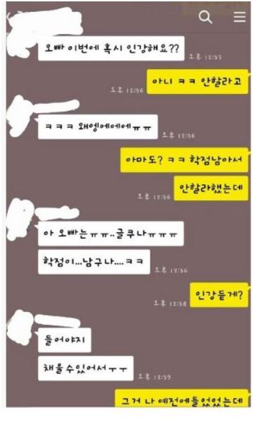 잘생긴 남자의 카톡 | 인스티즈