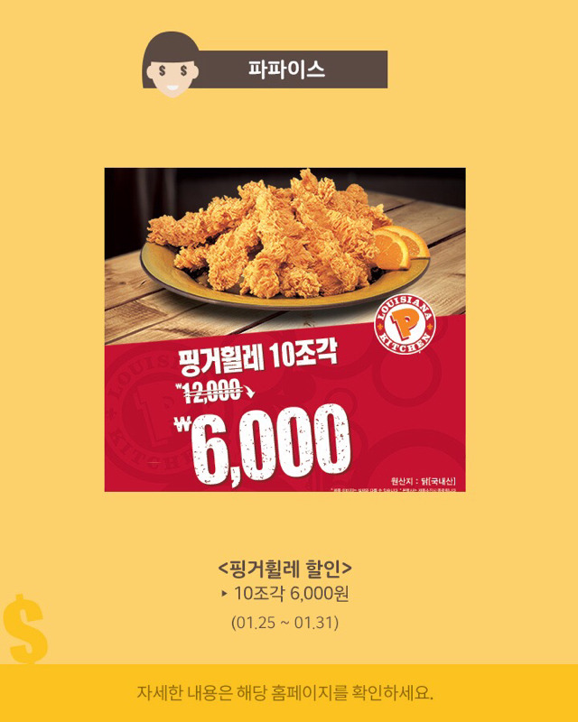돈 아끼는 할인 정보 | 인스티즈