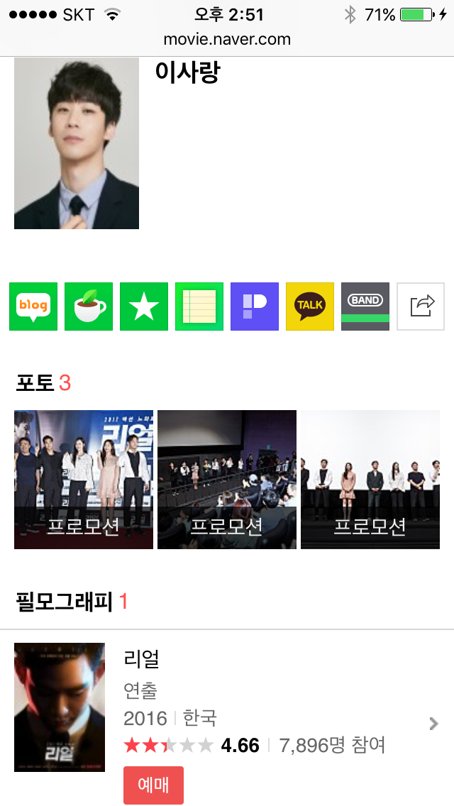 영화 리얼 감독 이사랑은 누구? | 인스티즈