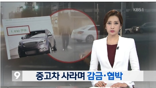 중고차 살때 조심해야 할곳 | 인스티즈