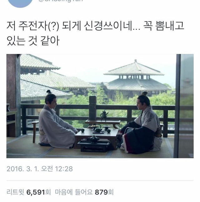 저 주전자 되게 신경쓰이네 | 인스티즈