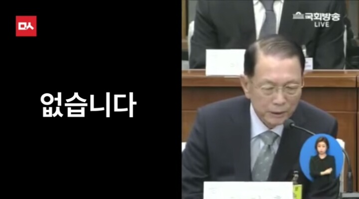 안민석에게 뒷통수맞은 김기춘 | 인스티즈