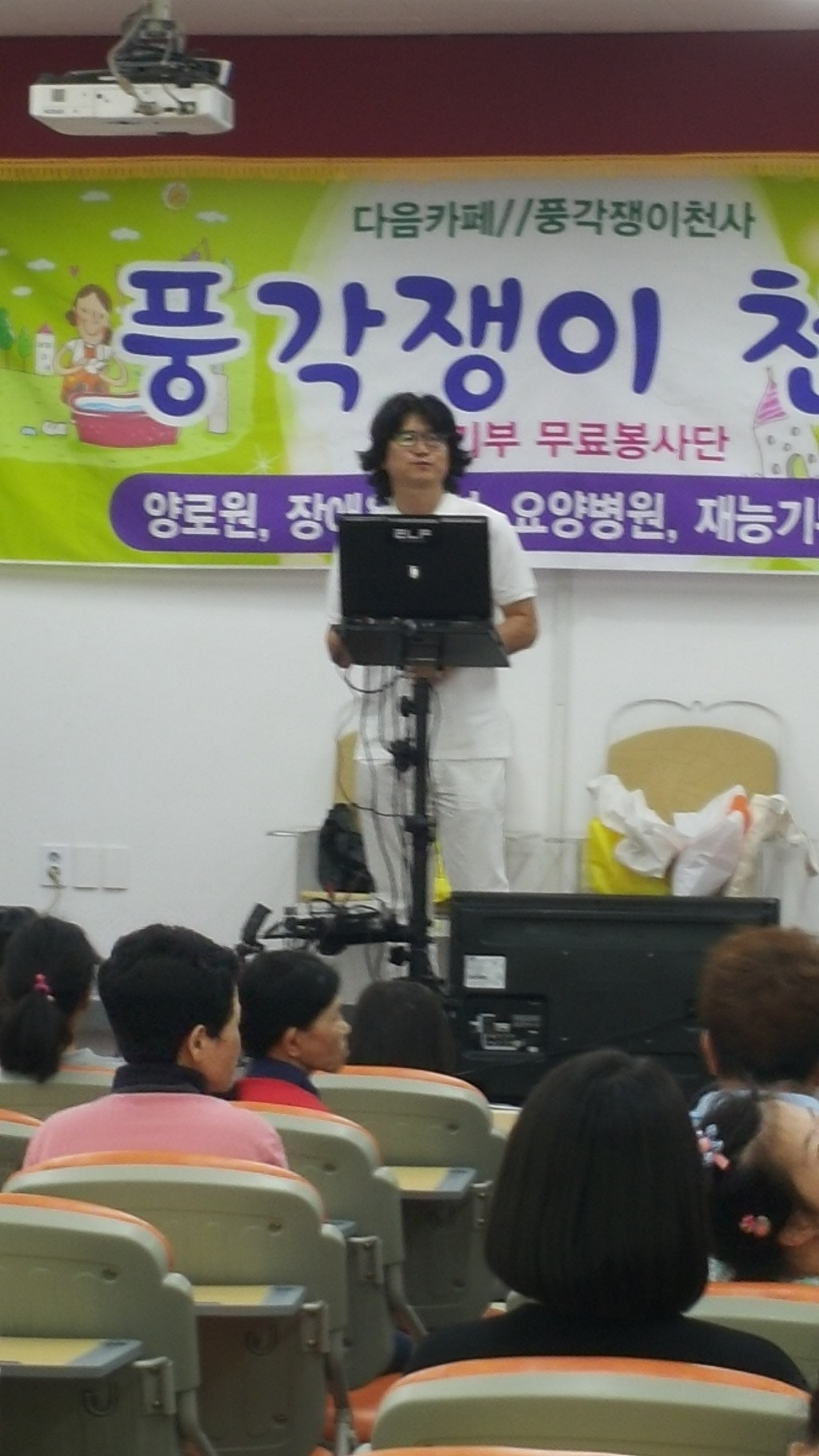 풍각쟁이 이미지