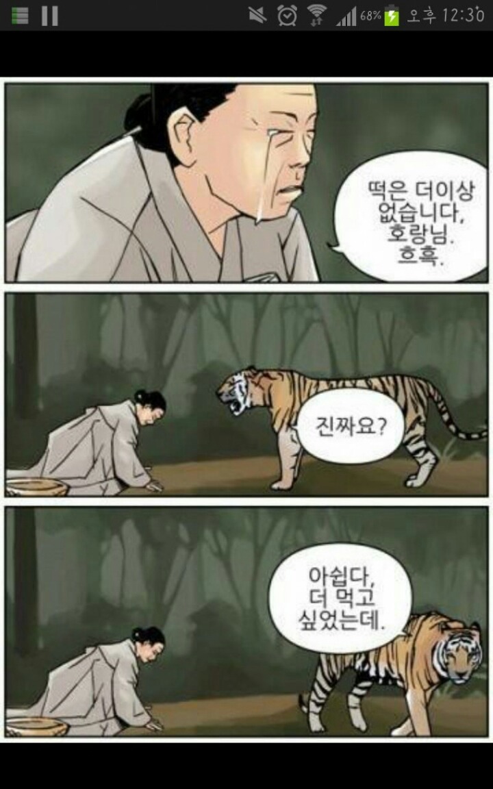 떡 하나만 주면... | 인스티즈