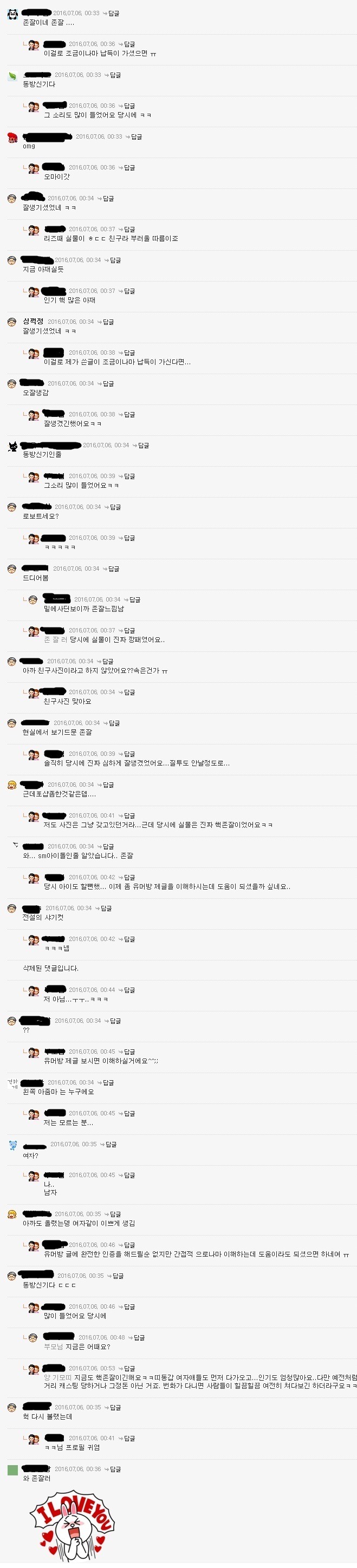일반인 핵짱잘이 사는 세상 | 인스티즈