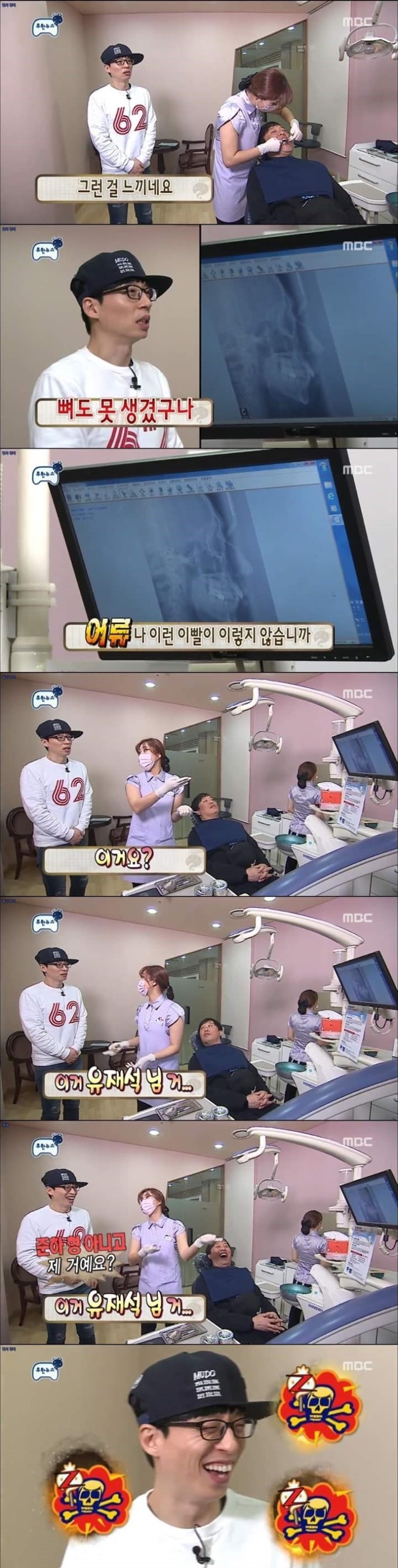역관광 당하는 유재석 | 인스티즈