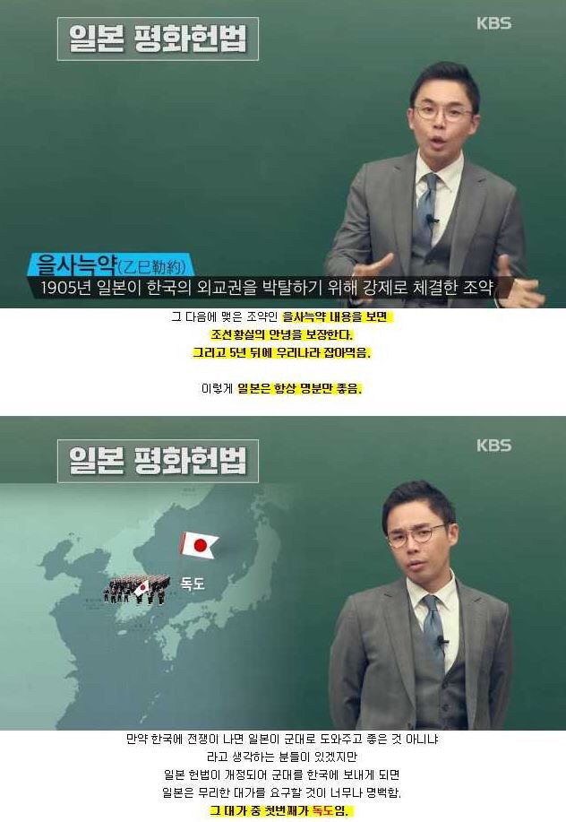 [역사/정치관련] 일본에 대해 알아야할 상식3가지 | 인스티즈