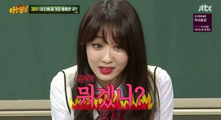 경리에게 가장 뚱뚱한 신체는?.jpg | 인스티즈