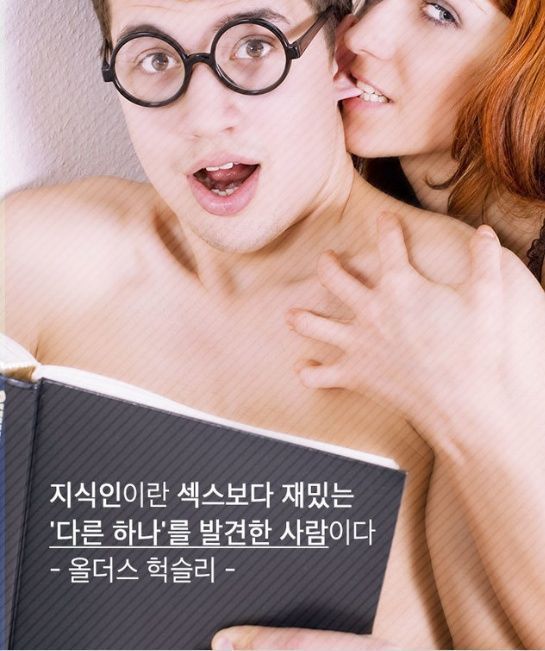 섹스에 관한 명언들.jpg | 인스티즈