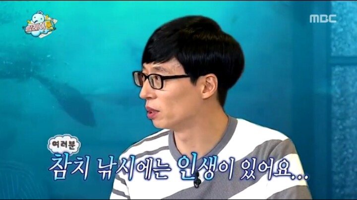 유독 한사람을 티나게 편애하는 김태호PD | 인스티즈