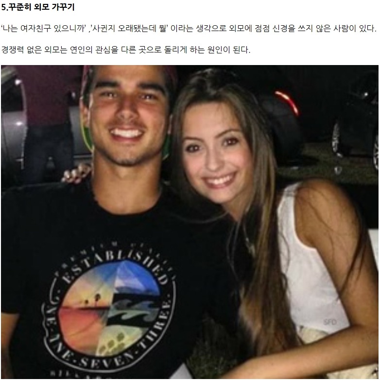 3년 이상 롱런하는 커플들의 10가지 노하우 | 인스티즈