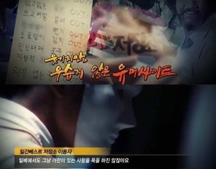 일베와 오유의 차이.jpg | 인스티즈