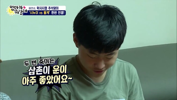 아이들앞에서 올케 나무라는 조혜련 | 인스티즈