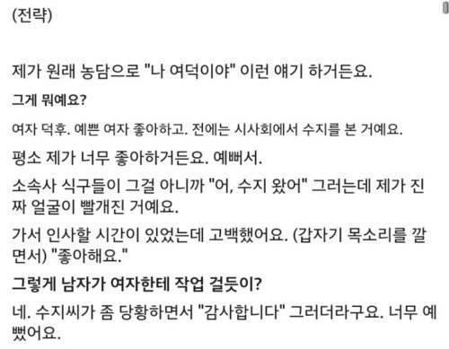 여자연예인이 여자연예인을 좋아함 | 인스티즈