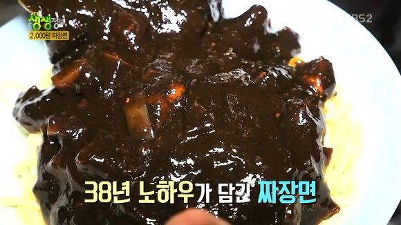2000원짜리 짜장면의 진실 | 인스티즈