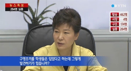 세월호 당일 90분이 걸린 박근혜 올림머리 | 인스티즈