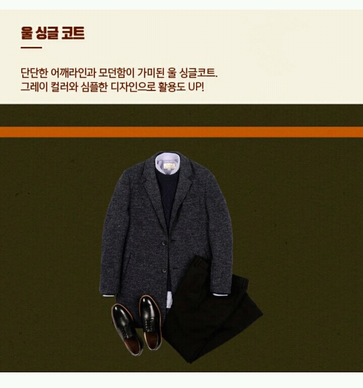[남성패션] 여직원들의 마음을 흔드는 직장인 코디법 | 인스티즈