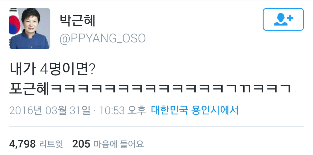 만우절 이브 트위터.twt | 인스티즈